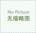 儿童尖锐湿疣治疗的方法